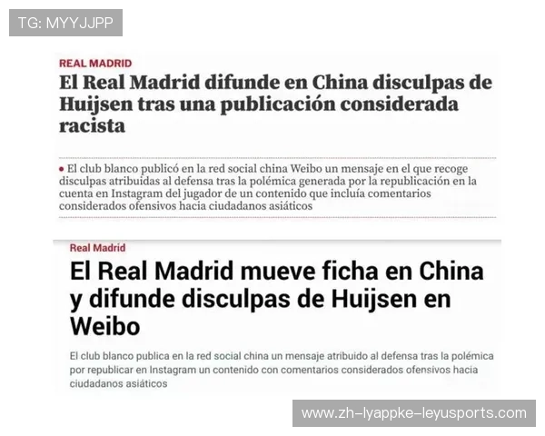 赫伊森亮相马德里德比赛前反歧视活动合影传递平等包容体育精神